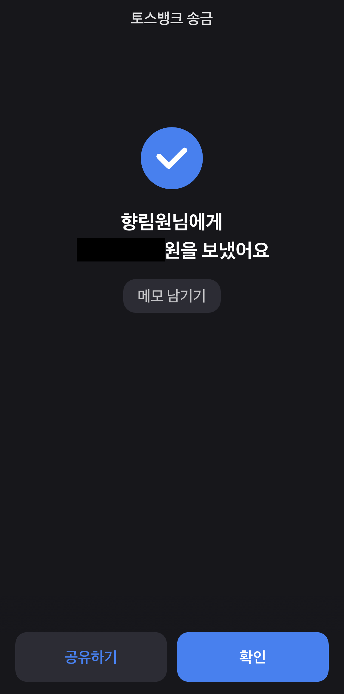  향림원 계좌 후원하기