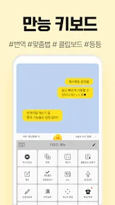 갤럭시 핸드폰 돈버는 어플 추천 앱-14 갤럭시 핸드폰 돈버는 어플 추천 앱-14