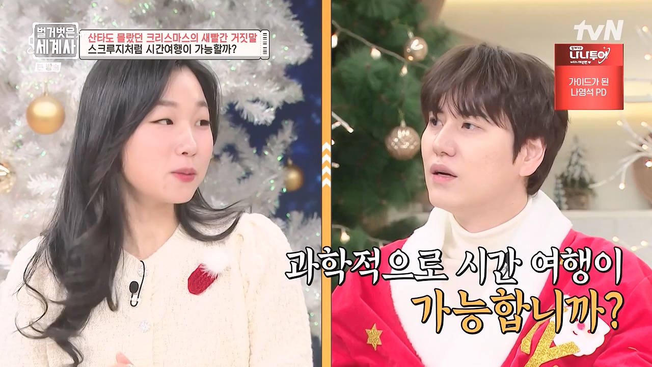 벌거벗은 세계사.E130.231220p-NEXT.mp4_20240623_181014.564.jpg