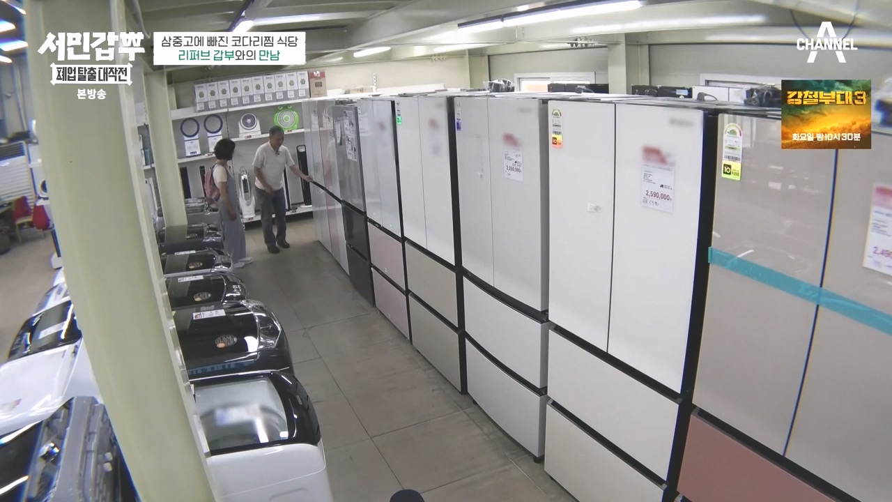 서민갑부 폐업 탈출 대작전.E13.231015p-NEXT.mp4_20231015_171623.296.jpg