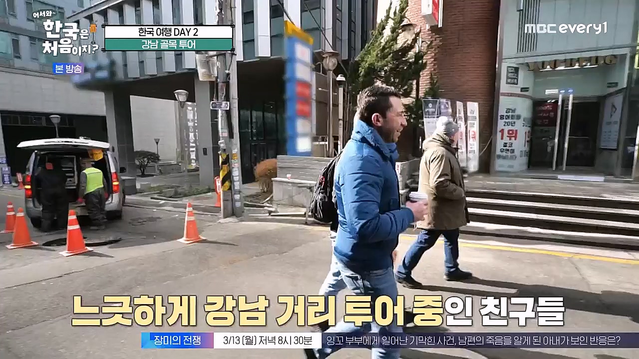 어서와 한국은 처음이지 시즌2.E253.230310p-NEXT.mp4_20230310_192450.090.jpg