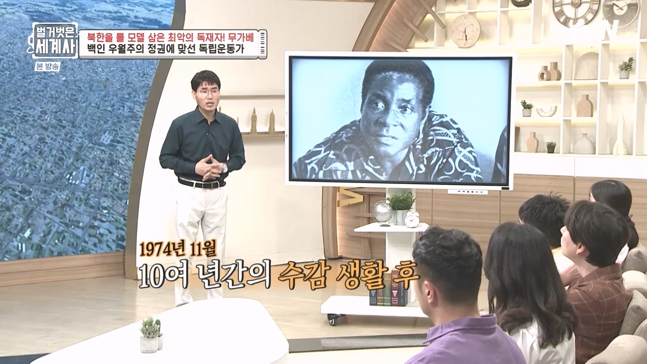 벌거벗은 세계사.E119.231004p-NEXT.mp4_20240511_162735.579.jpg