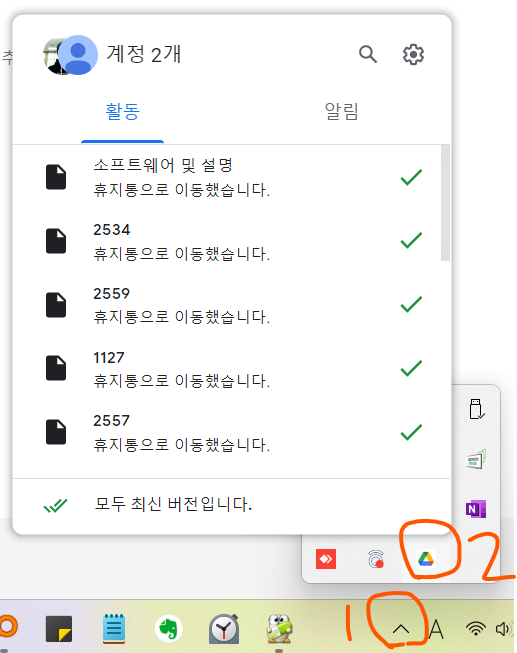 구글 드라이브 계정 관리 들어가는 방법