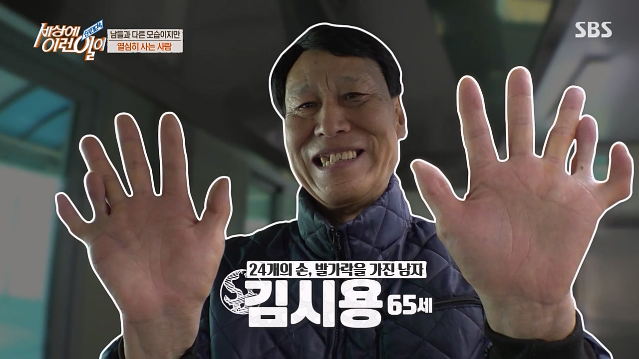 순간포착 세상에 이런일이.E1223.230329p-NEXT.mp4_20230329_191522.069.jpg