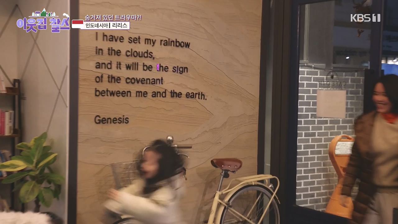 이웃집 찰스.E418.240103p-NEXT.mp4_20240103_194601.843.jpg