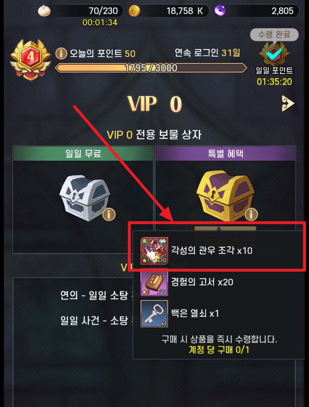VIP0-특별-혜택