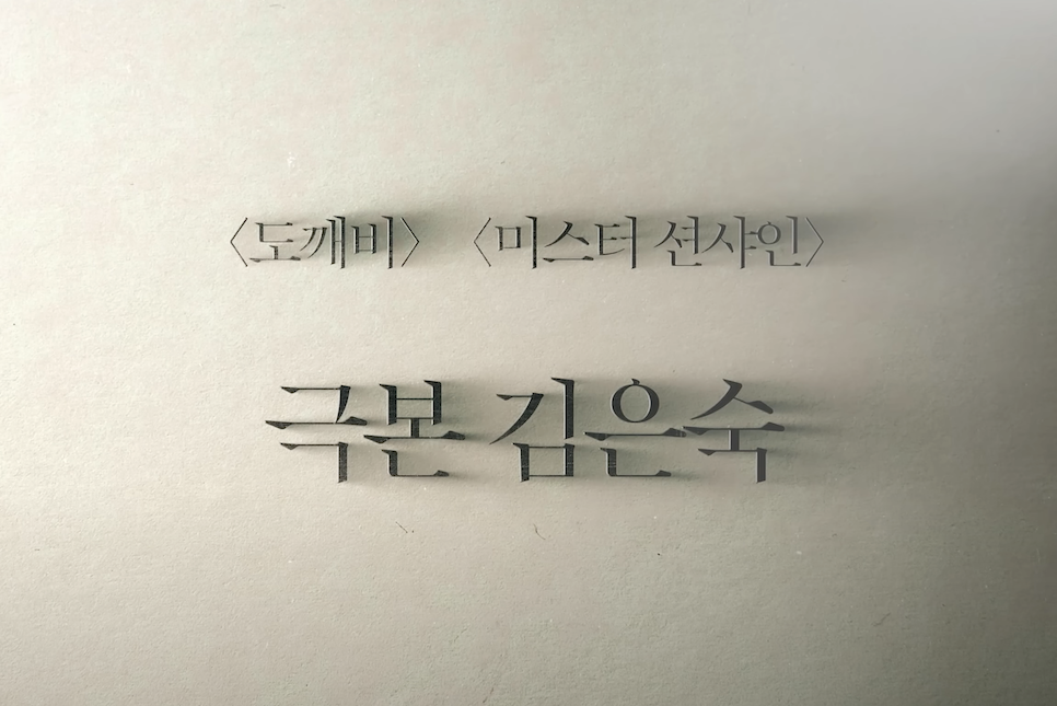 글로리PD 학폭 인정 논란 65