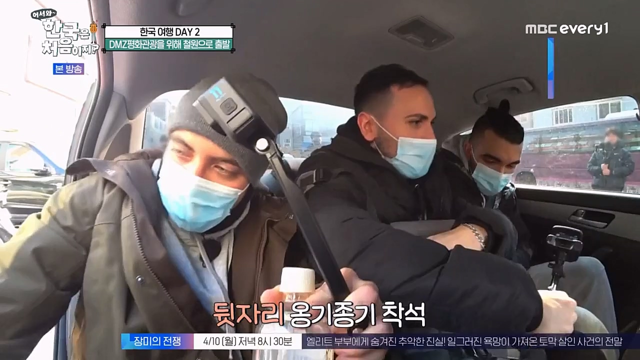 어서와 한국은 처음이지 시즌2.E257.230407p-NEXT.mp4_20230407_200602.840.jpg