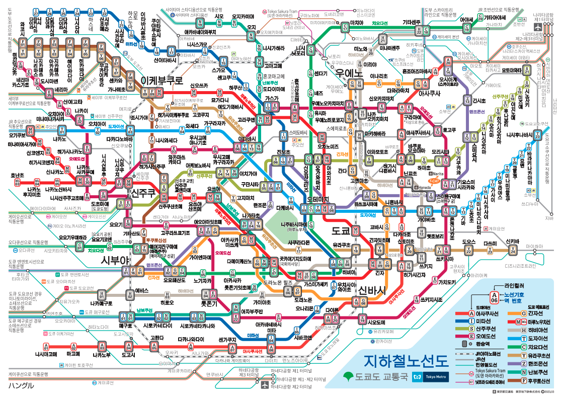 도쿄 지하철 노선도 이미지입니다