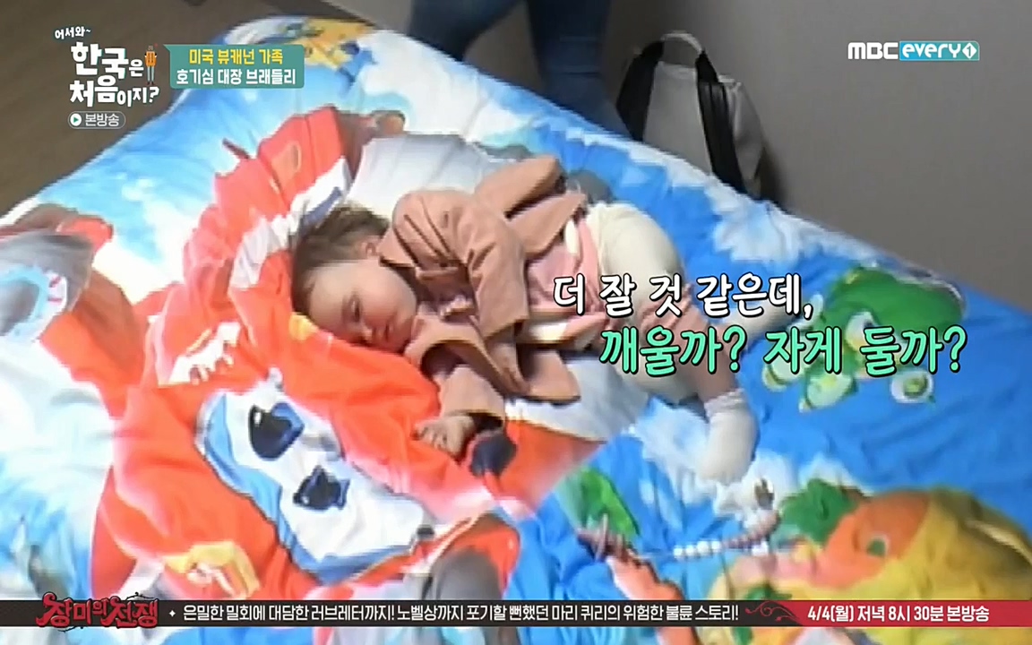 어서와 한국은 처음이지 시즌2.E204.220332p-NEXT.mp4_20220401_180432.183.jpg