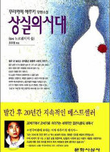 노르웨이의 숲 이미지