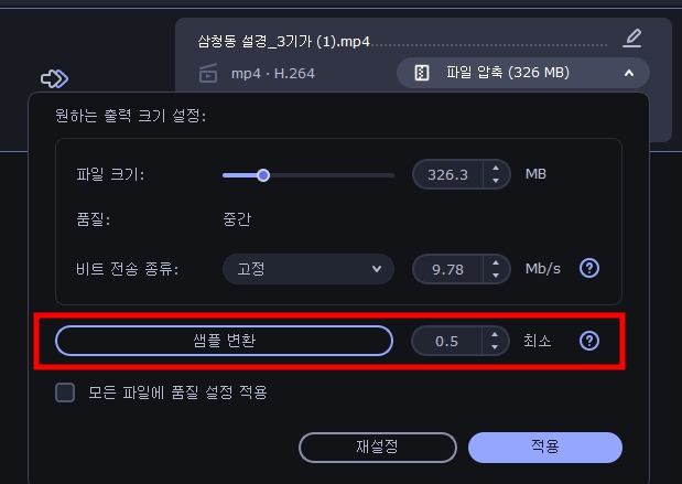 모바비 비디오 컨버터로 동영상 용량 줄이기