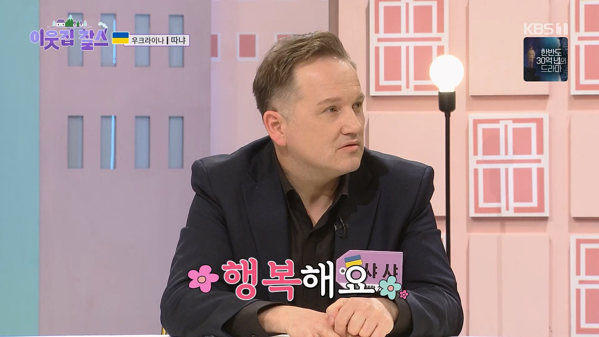 이웃집 찰스.E376.230221p.H264-F1RST.mp4_20230222_202109.239.jpg
