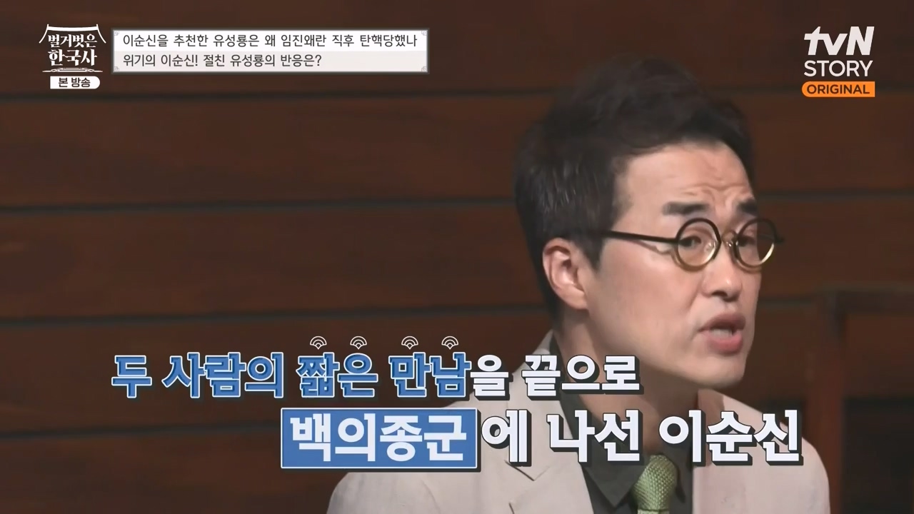 벌거벗은 한국사.E66.230727p-NEXT.mp4_20240220_210545.347.jpg