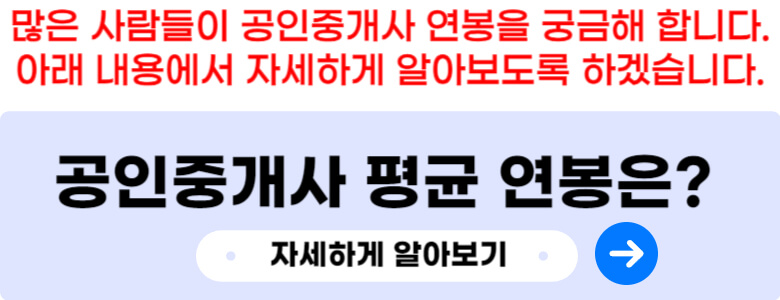 공인중개사 모의고사 추천