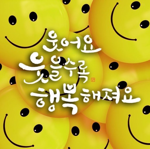  오늘의 좋은글 358번째 우리 인생은 정말 한번뿐이야 사는 동안 정말 아무것도 이해에 대한 목표를 설정해야 한다
