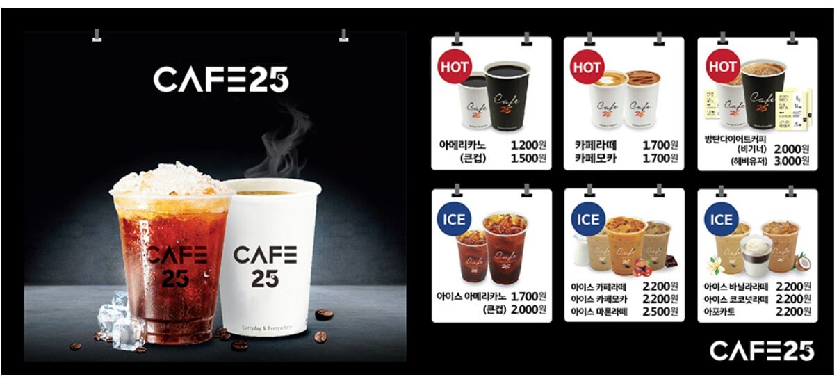 GS편의점-카페25-커피