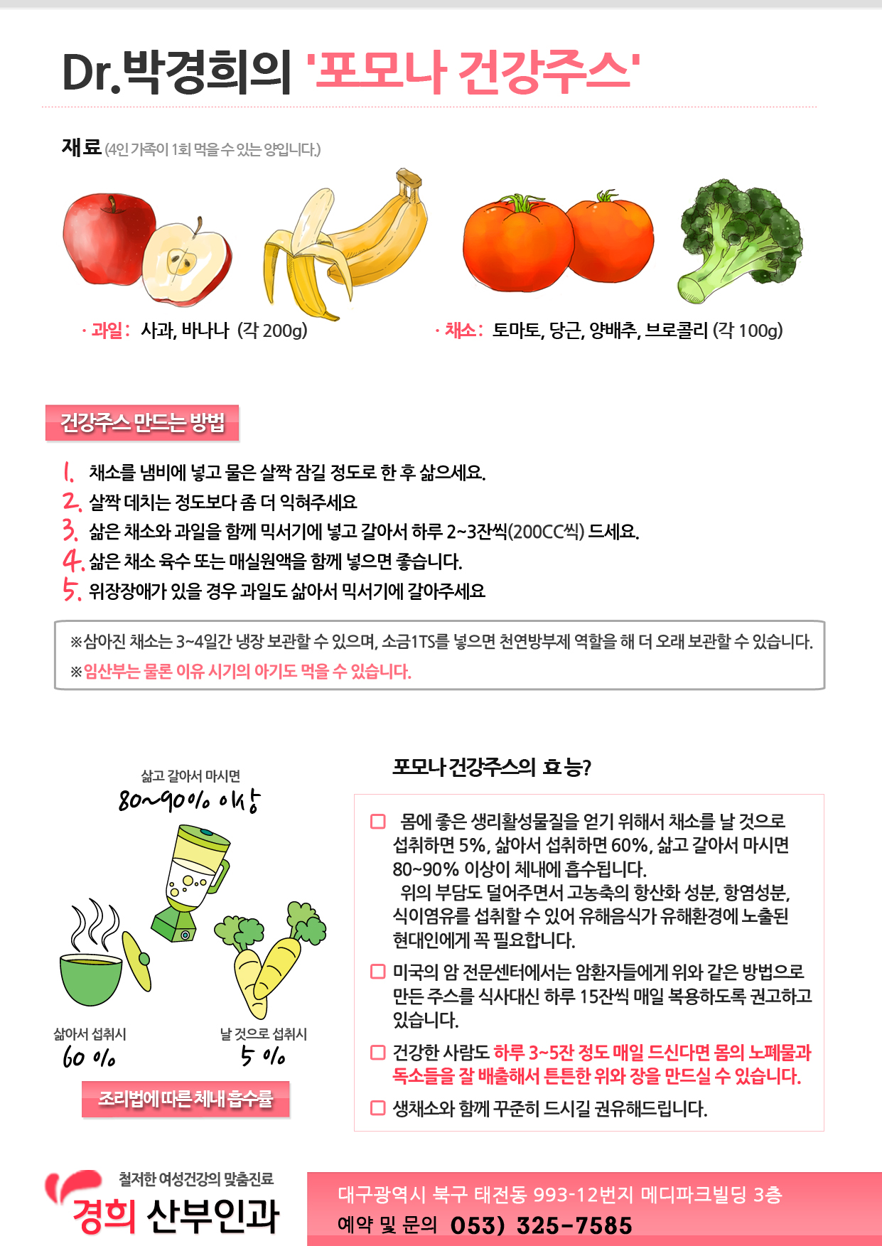  산부인과 병원 홍보물