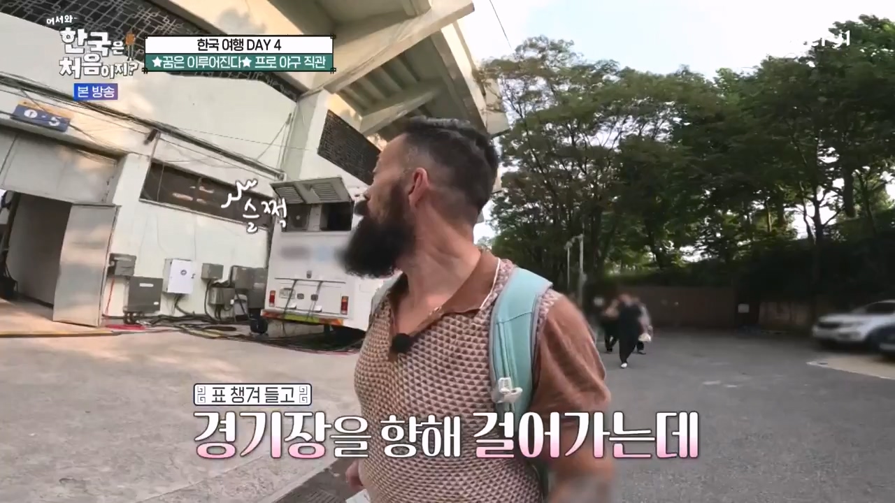 어서와 한국은 처음이지 시즌2.E283.231006p-NEXT.mp4_20231006_203354.205.jpg