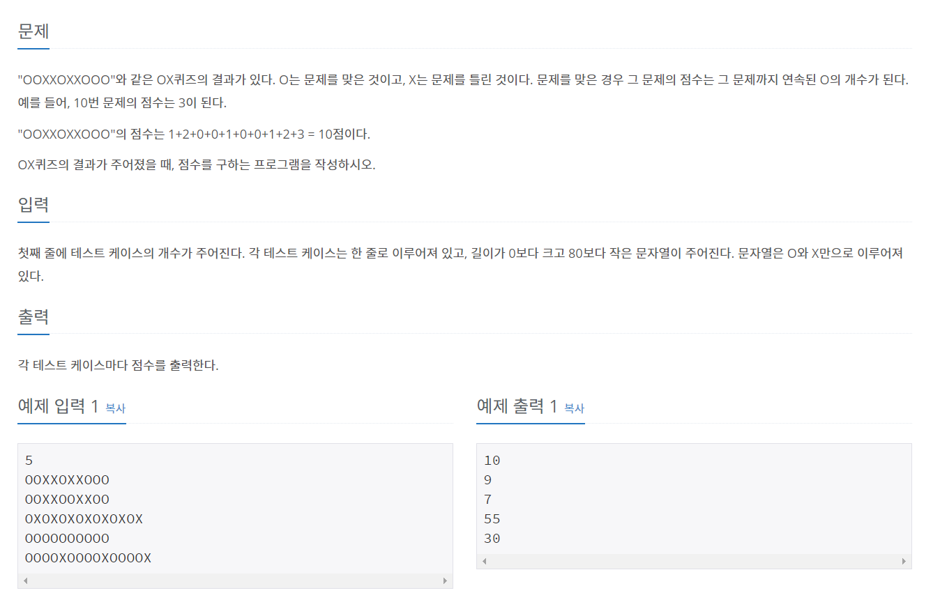  [알고리즘/ 배열문제] OX퀴즈, 평균값 구하기