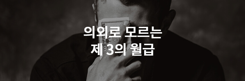  2023 근로장려금 신청 기준 의외로 모르는 제3의 월급 최대 330만원!