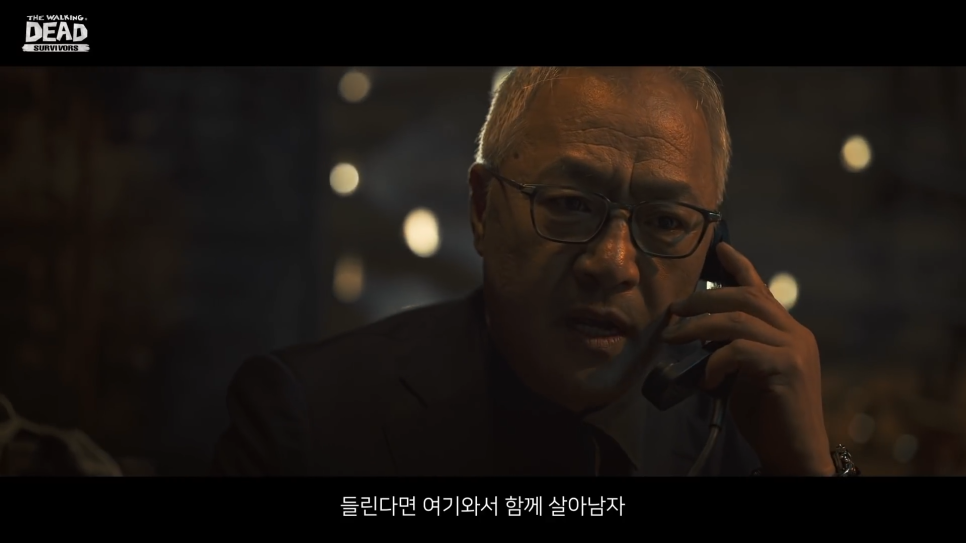 머니게임 더 워킹데드: 서바이버즈 논리왕 11