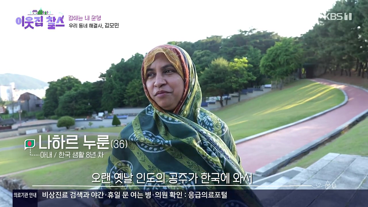 이웃집 찰스.E442.240619p-NEXT.mp4_20240619_194725.105.jpg