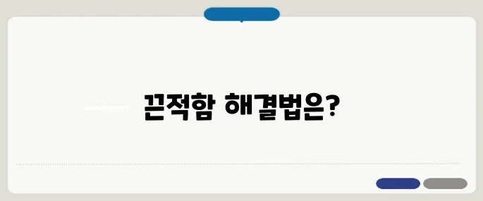 기름때 제거법 만졌을 때 끈적이면 이걸 써라