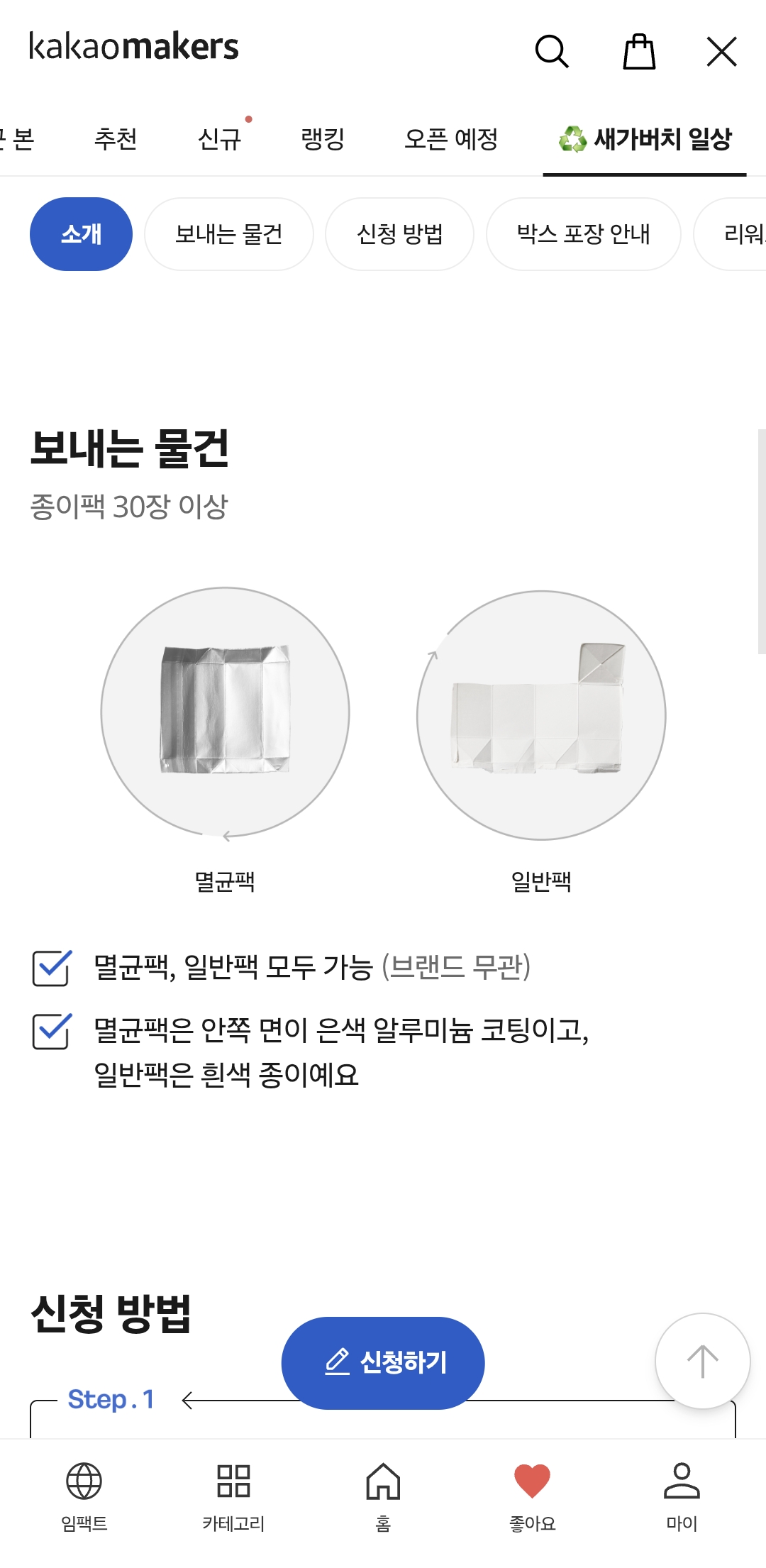 가버치 이미지