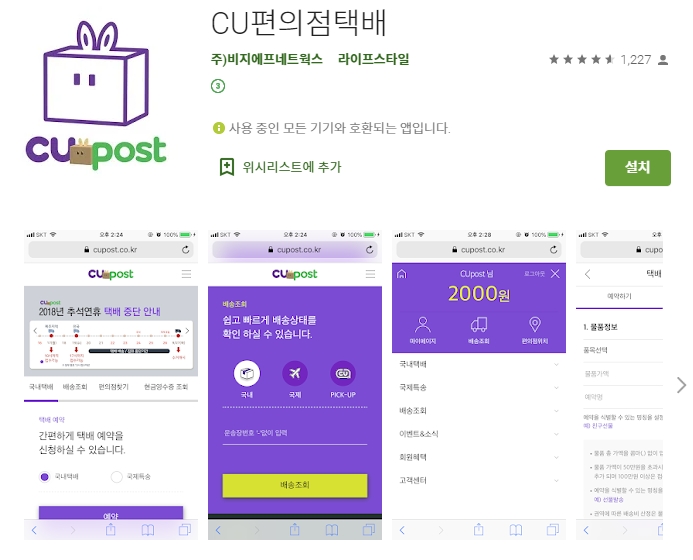  유용한 어플