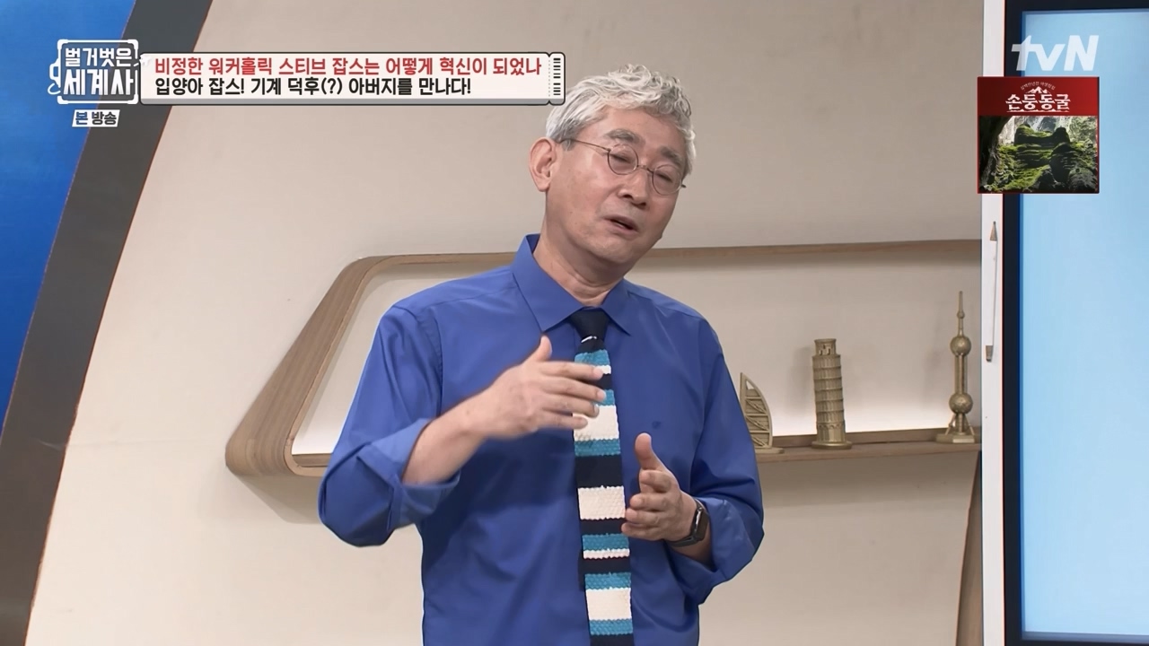 벌거벗은 세계사.E112.230816p-NEXT.mp4_20240228_205654.643.jpg