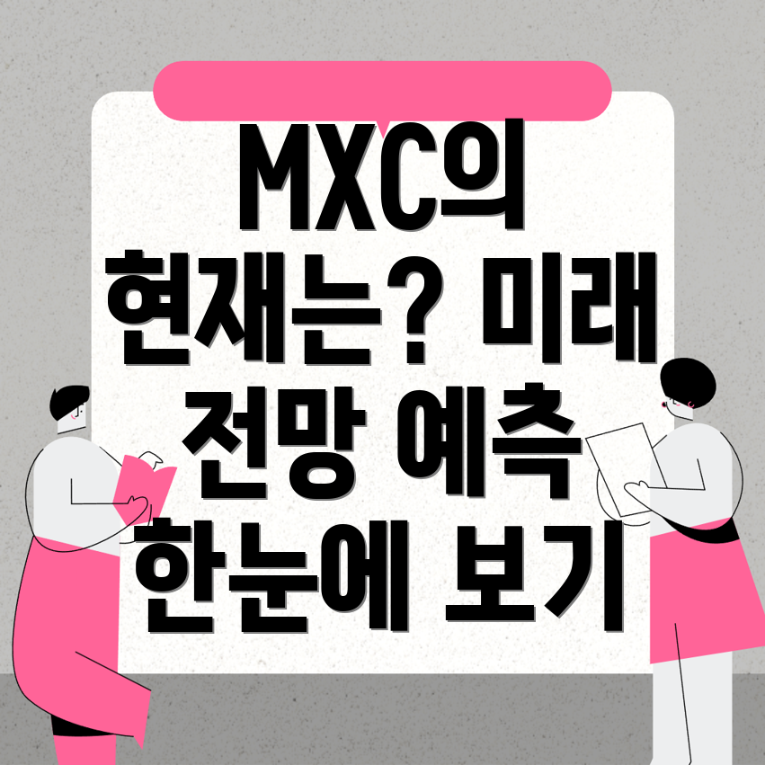 머신익스체인지코인
