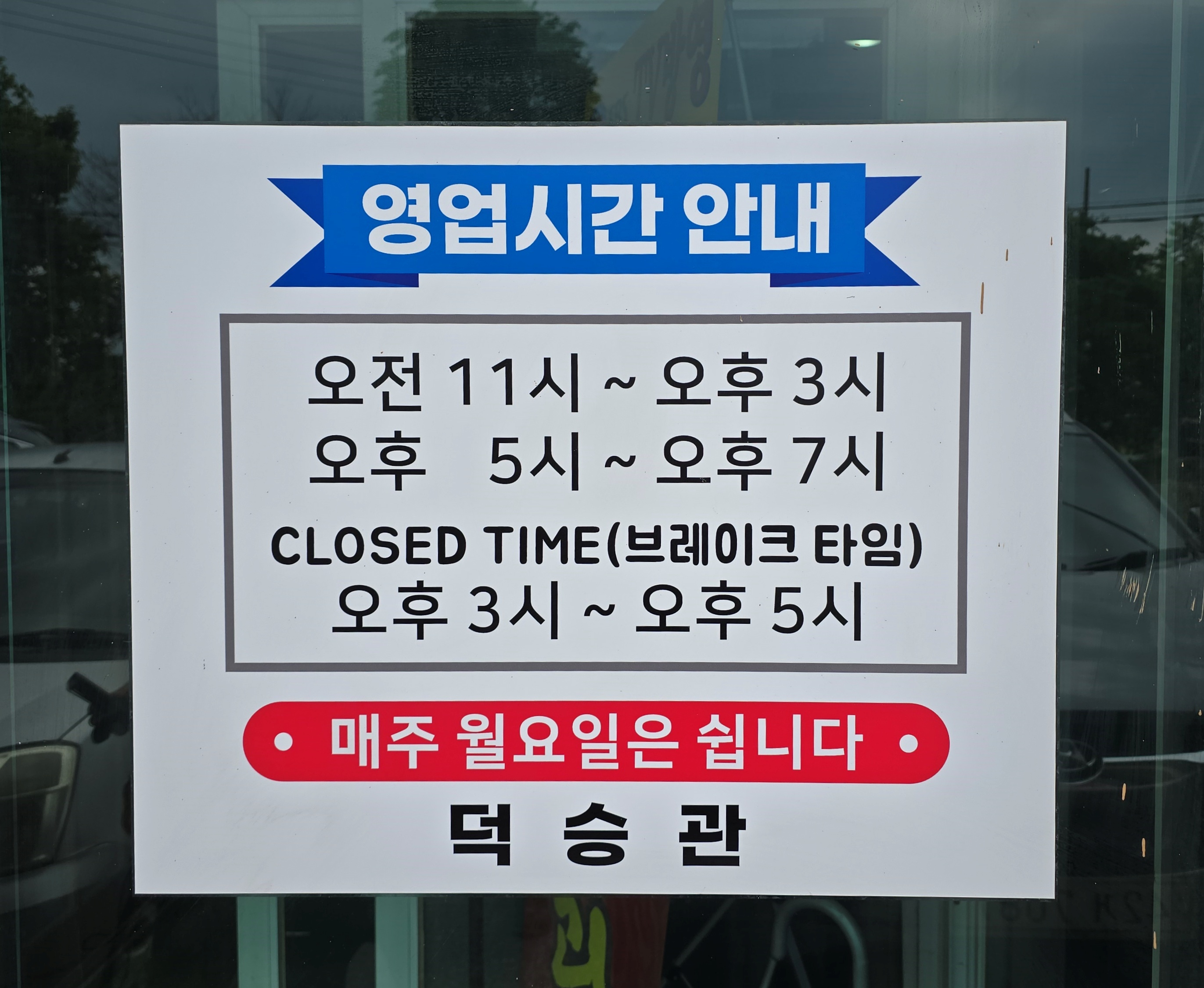 황간식자재마트 이미지