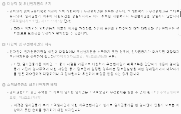 등기명령 신청 효력