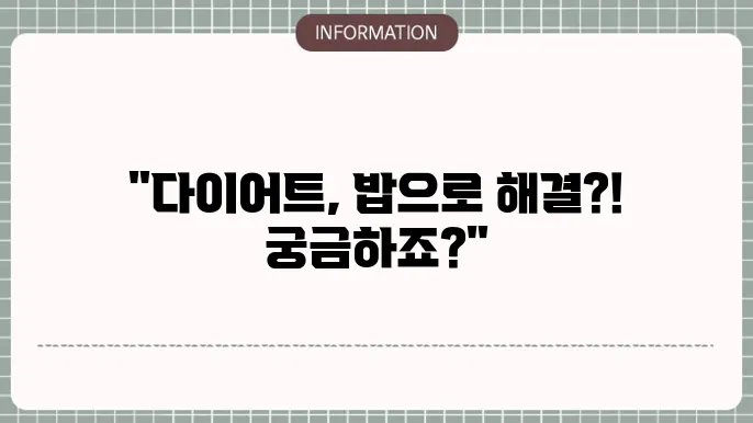 다이어트쌀 추천