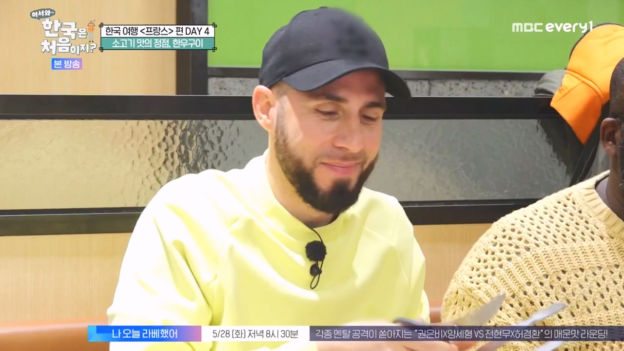 어서와 한국은 처음이지 시즌2.E315.240524p-NEXT.mp4_20240524_202756.704.jpg