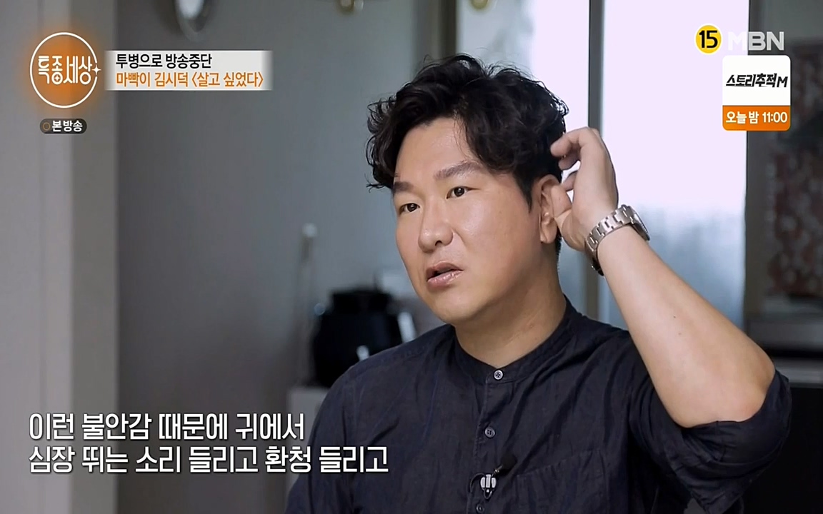 현장르포 특종세상.E530.220513p-NEXT.mp4_20220514_184602.289.jpg