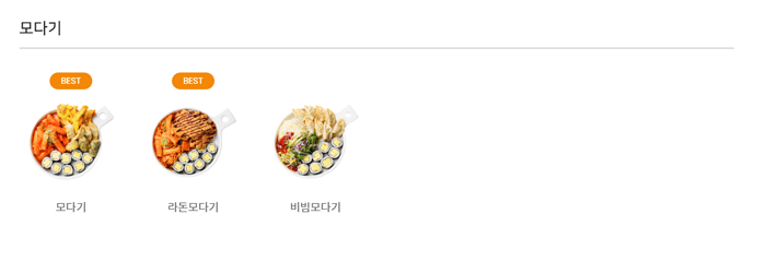 얌샘 김밥 모다기 메뉴