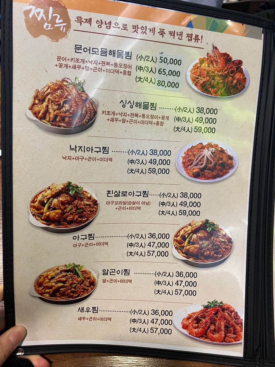 식당메뉴판