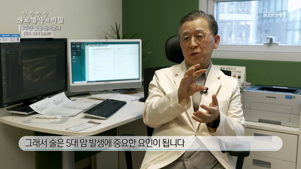 생로병사의 비밀.E865.230420p.H264-F1RST.mp4_20230420_202151.641.jpg