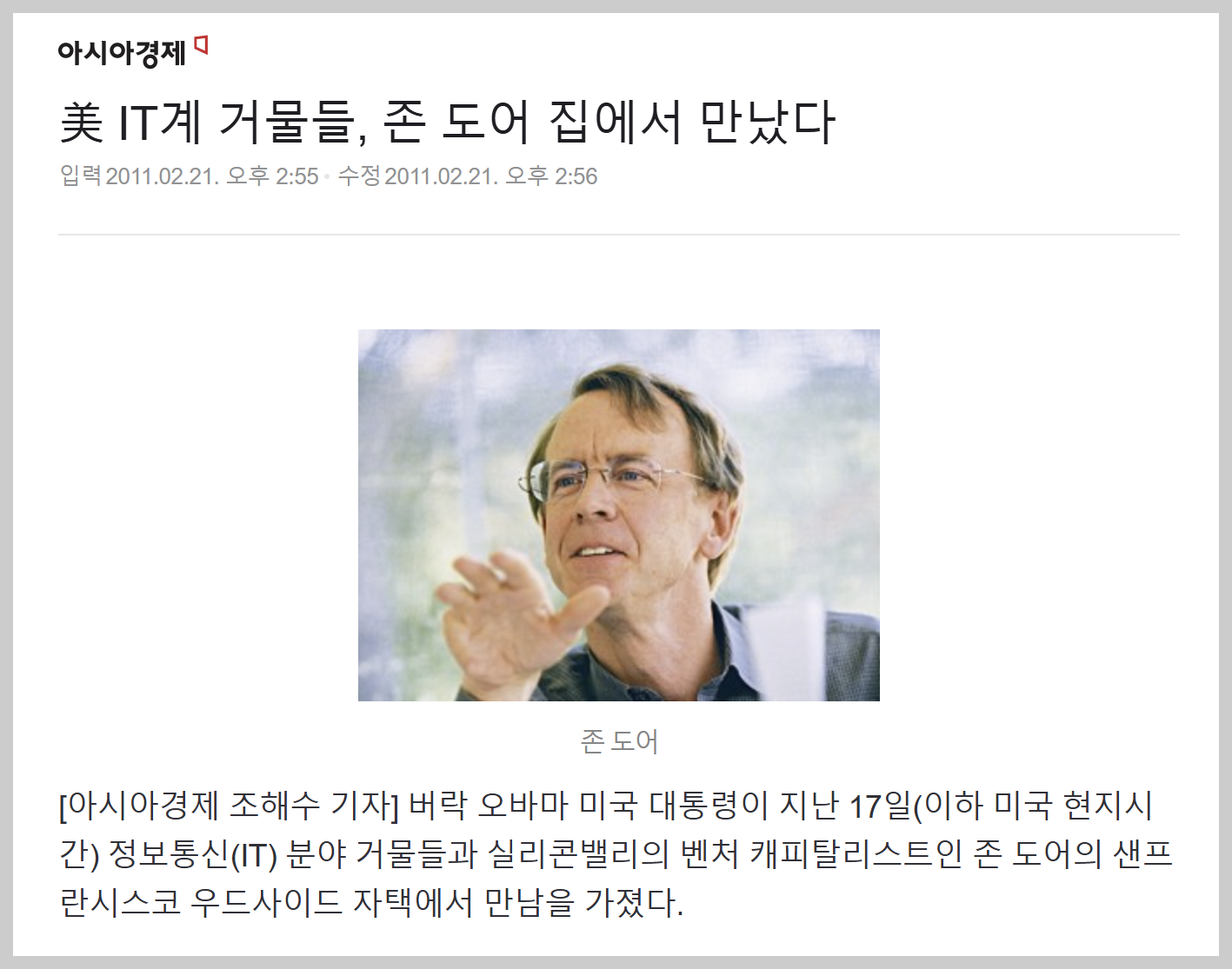 존도어