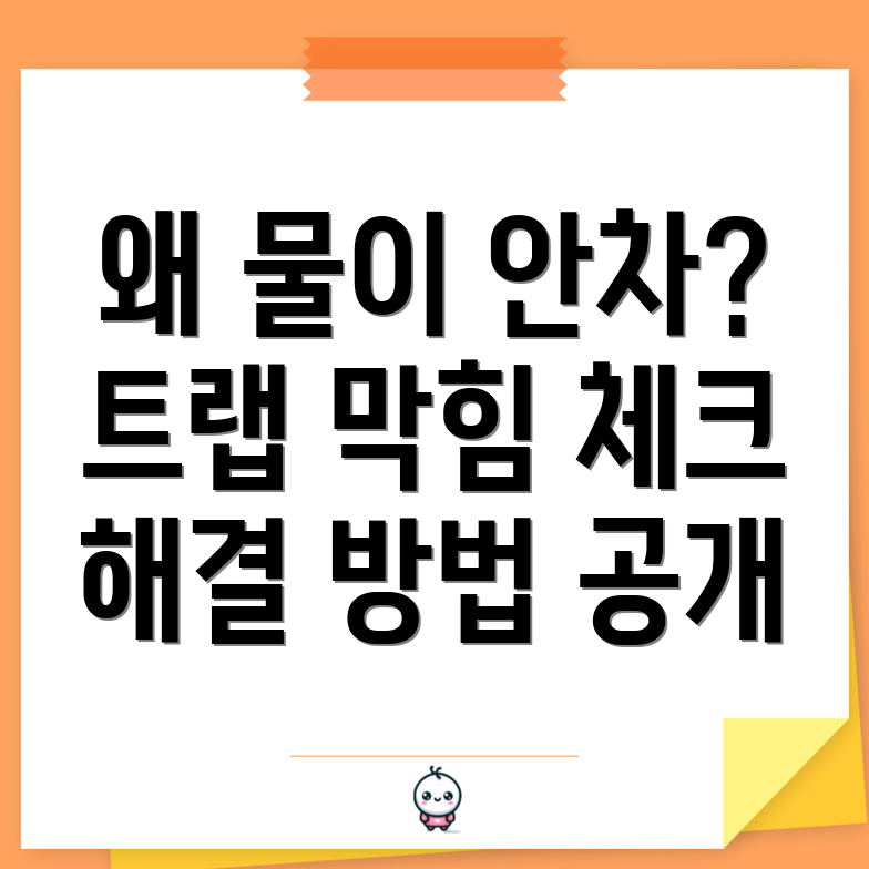 변기 물 문제