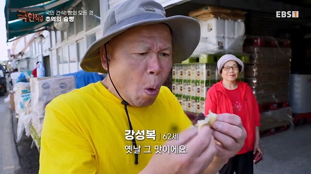 TV - 전 국민의 평생학교 EBS국민 간식! 빵의 모든 것.mp4_20230708_205811.783.jpg