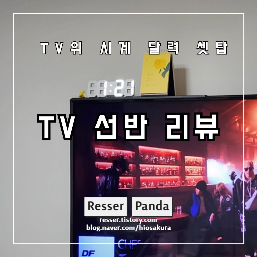  [인테리어]티비 셋탑박스 선반 리뷰 _ 내돈내산 레알후기 (가격 / 실사용)
