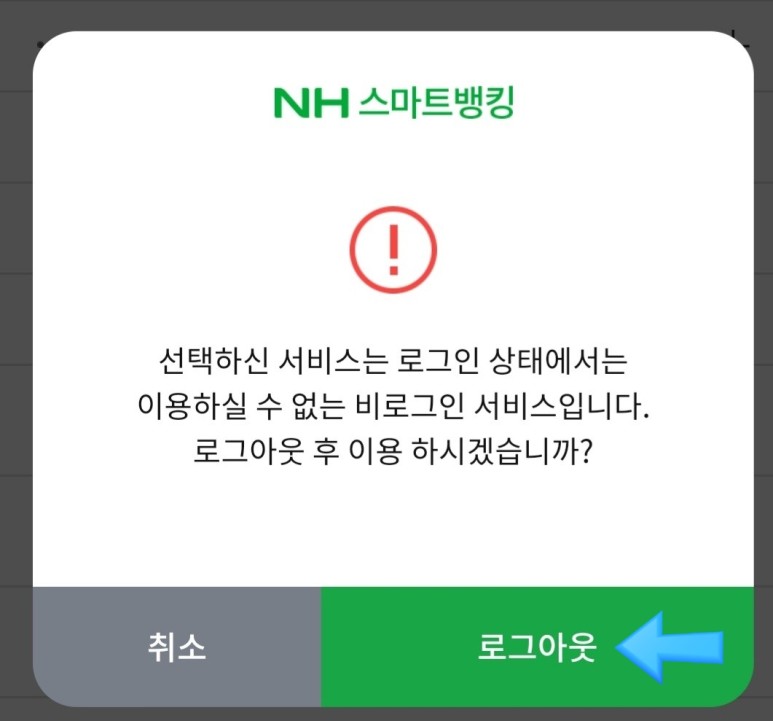 코로나 백신 예방접종 예약방법 금융인증서 발급방법과 17