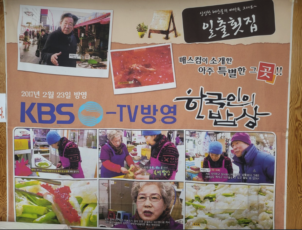 일출회집25호 이미지