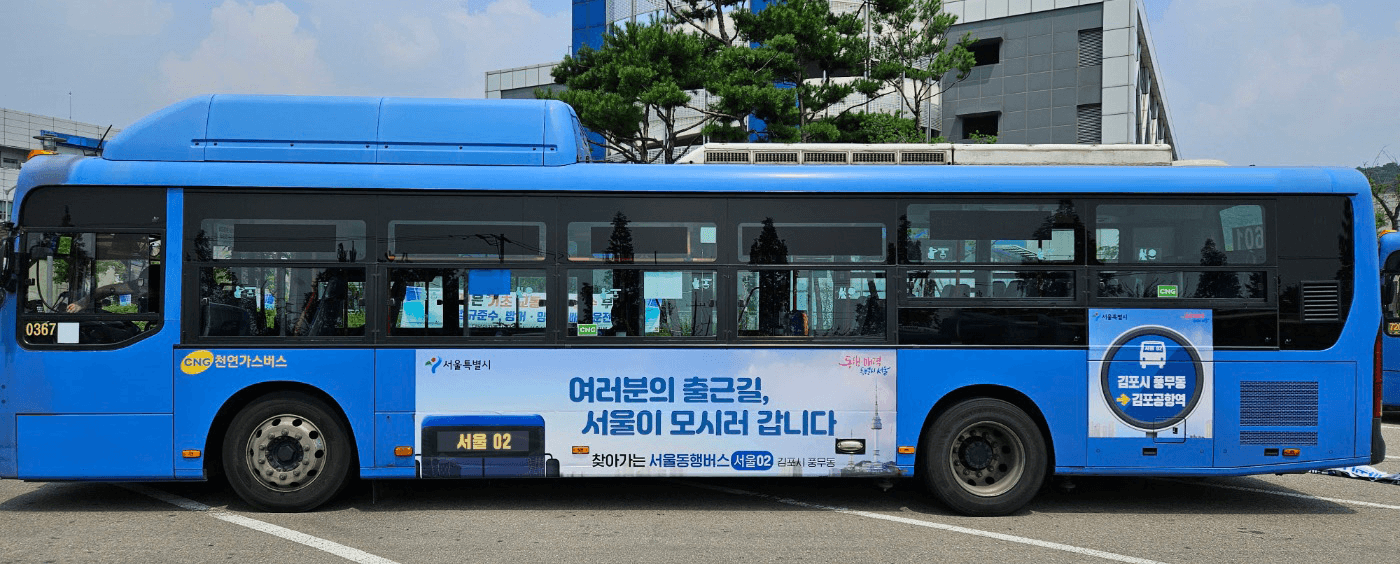 서울02