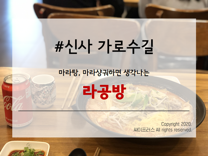 라공방 이미지