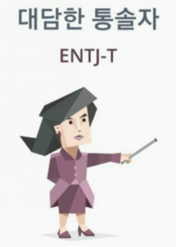 entj