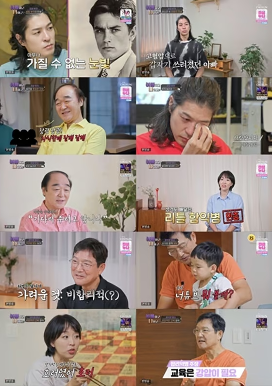 장영 장광 아빠하고 나하고